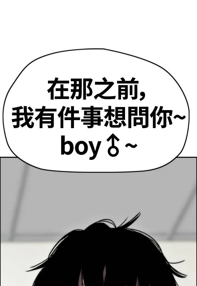 [第4季] 第13话 停办街头联盟赛 第136页