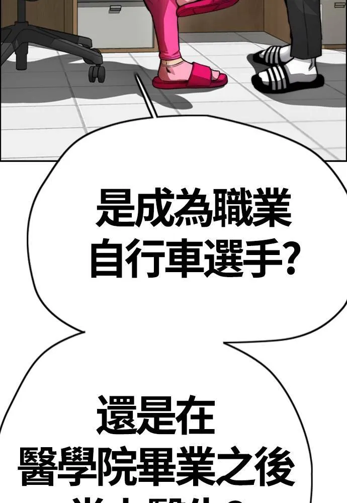 [第4季] 第13话 停办街头联盟赛 第140页
