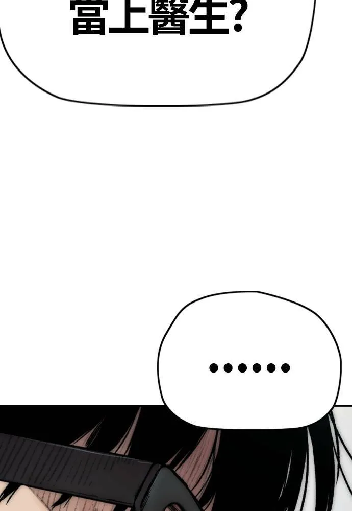 [第4季] 第13话 停办街头联盟赛 第141页