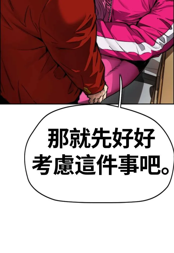 [第4季] 第13话 停办街头联盟赛 第144页