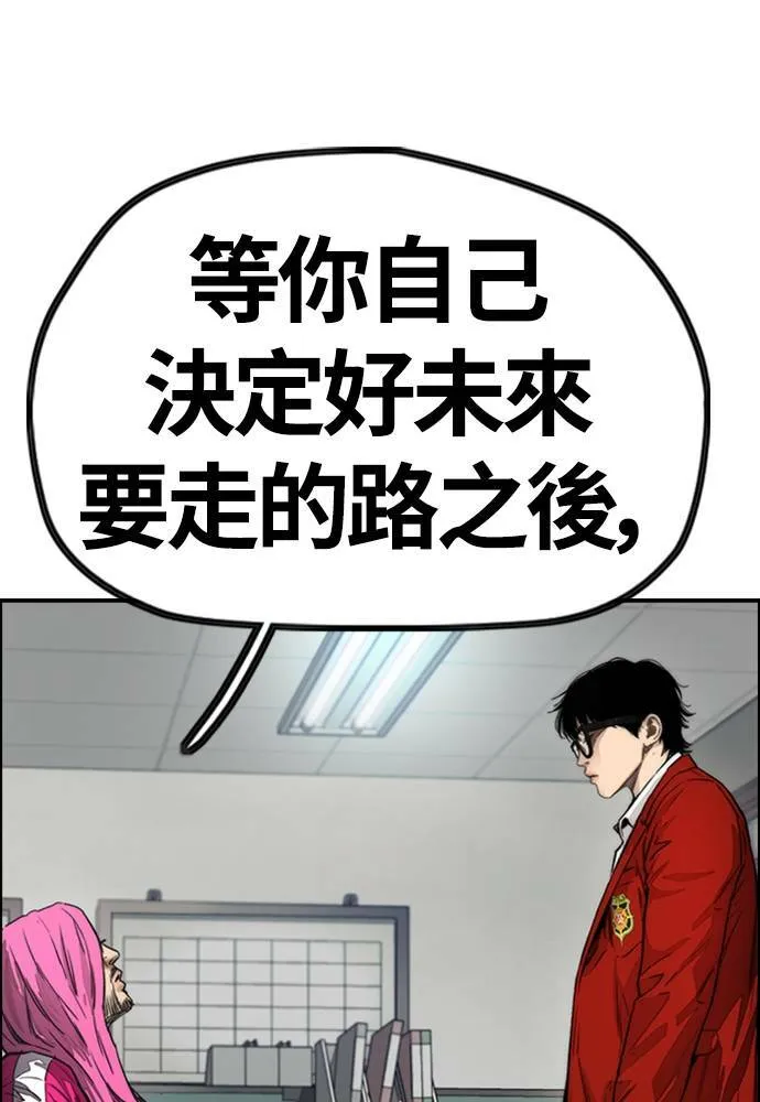 [第4季] 第13话 停办街头联盟赛 第145页
