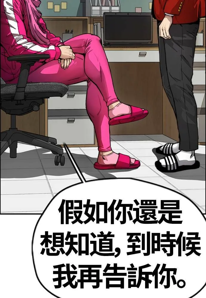[第4季] 第13话 停办街头联盟赛 第146页
