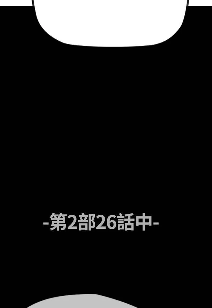 [第4季] 第13话 停办街头联盟赛 第151页