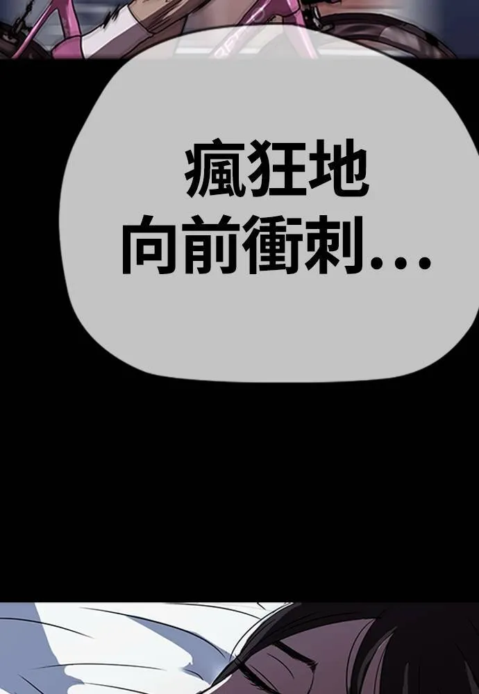 [第4季] 第13话 停办街头联盟赛 第153页