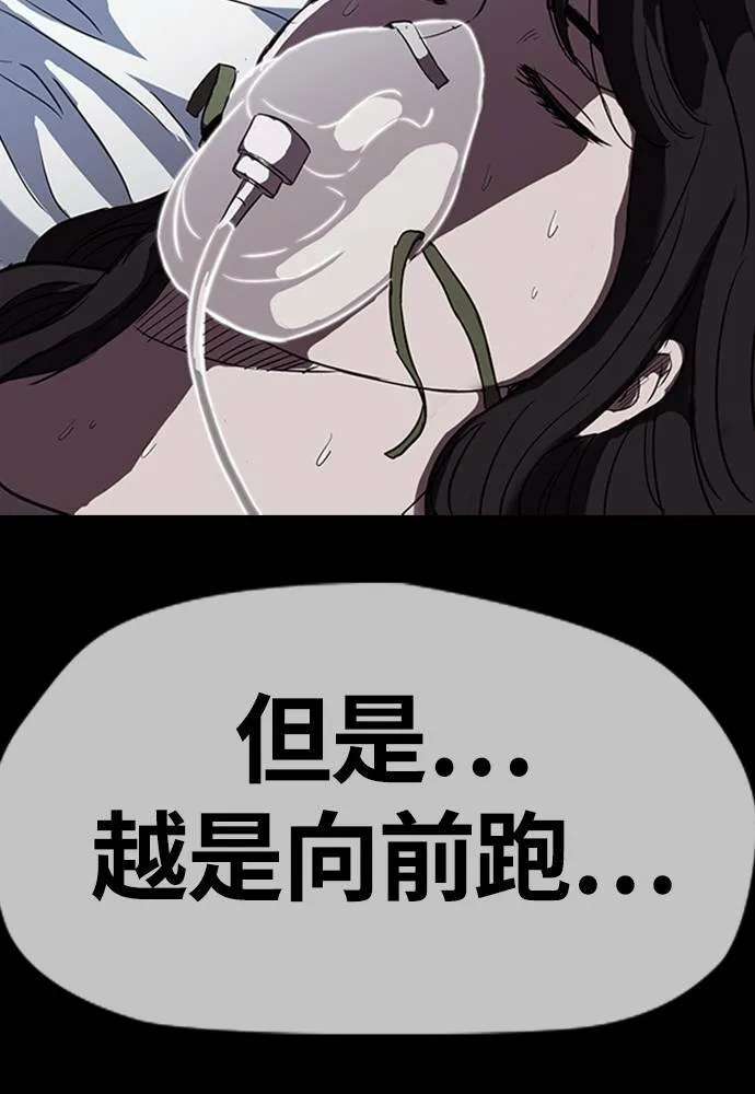 [第4季] 第13话 停办街头联盟赛 第154页