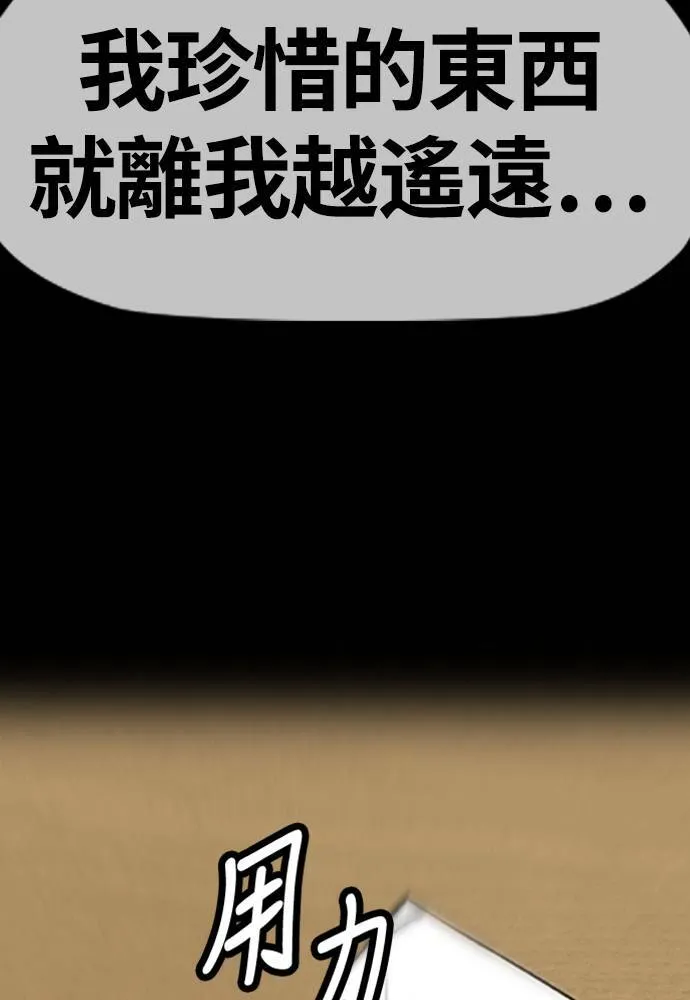 [第4季] 第13话 停办街头联盟赛 第156页