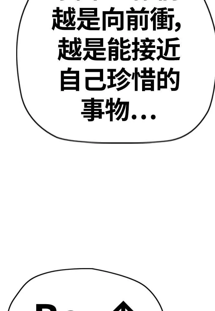 [第4季] 第13话 停办街头联盟赛 第158页
