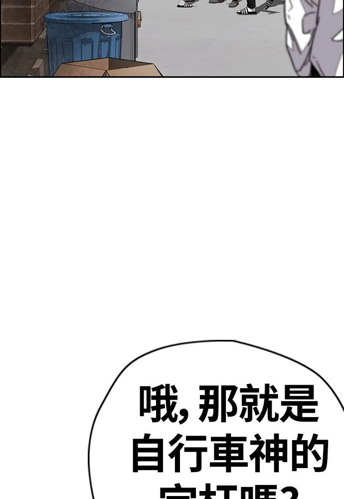 [第4季] 第13话 停办街头联盟赛 第163页