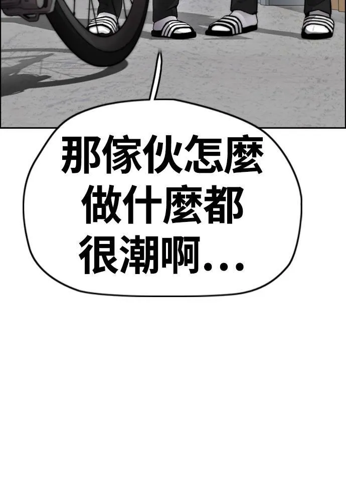 [第4季] 第13话 停办街头联盟赛 第165页