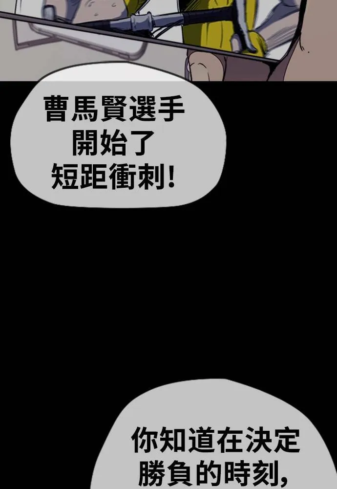 [第4季] 第13话 停办街头联盟赛 第172页
