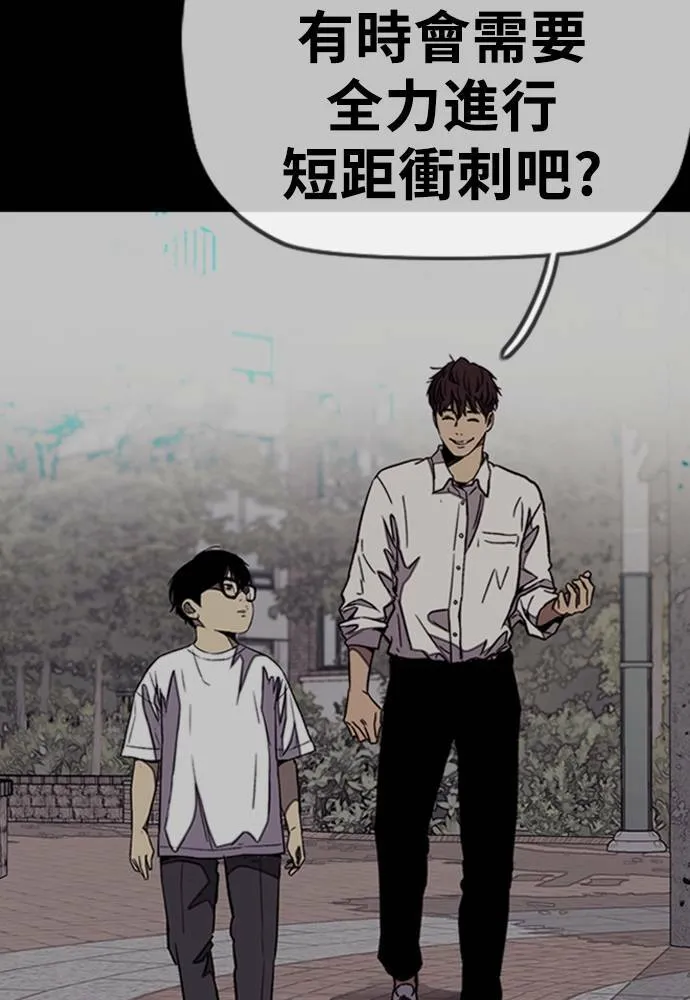 [第4季] 第13话 停办街头联盟赛 第173页