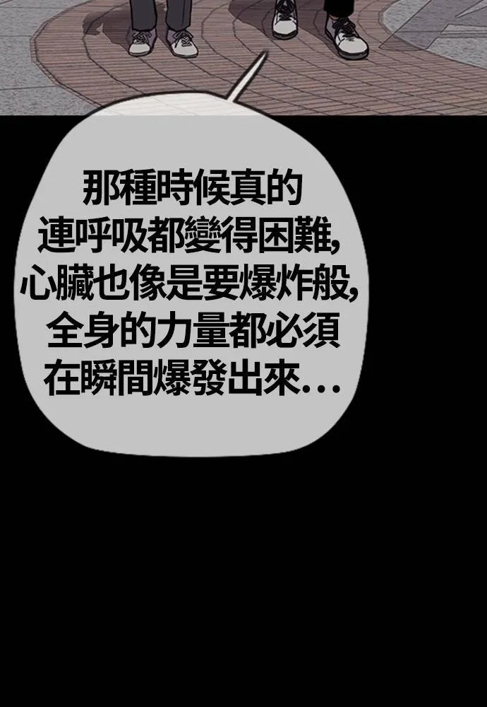 [第4季] 第13话 停办街头联盟赛 第174页