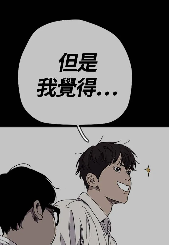 [第4季] 第13话 停办街头联盟赛 第175页