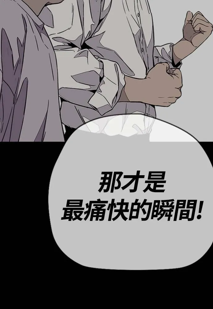 [第4季] 第13话 停办街头联盟赛 第176页