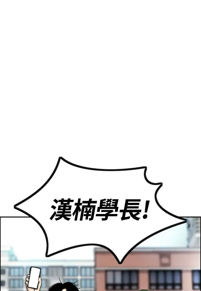 [第4季] 第13话 停办街头联盟赛 第198页