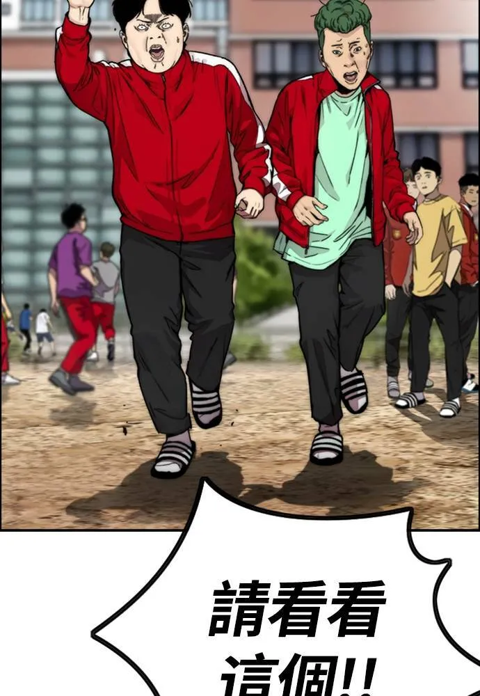 [第4季] 第13话 停办街头联盟赛 第199页