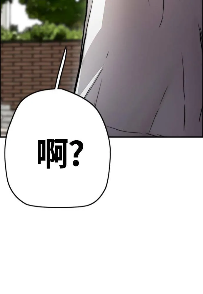 [第4季] 第13话 停办街头联盟赛 第202页
