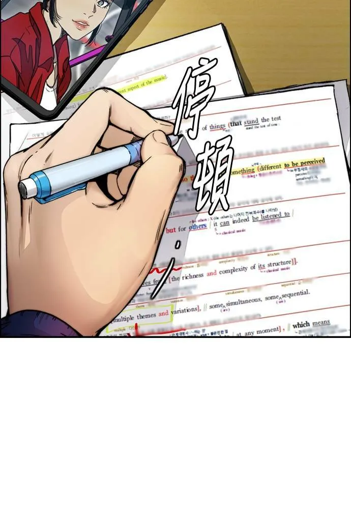 [第4季] 第13话 停办街头联盟赛 第205页