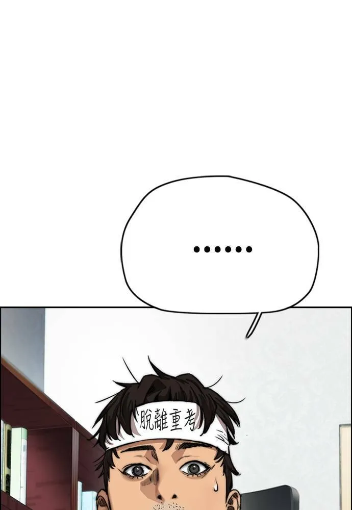 [第4季] 第13话 停办街头联盟赛 第206页