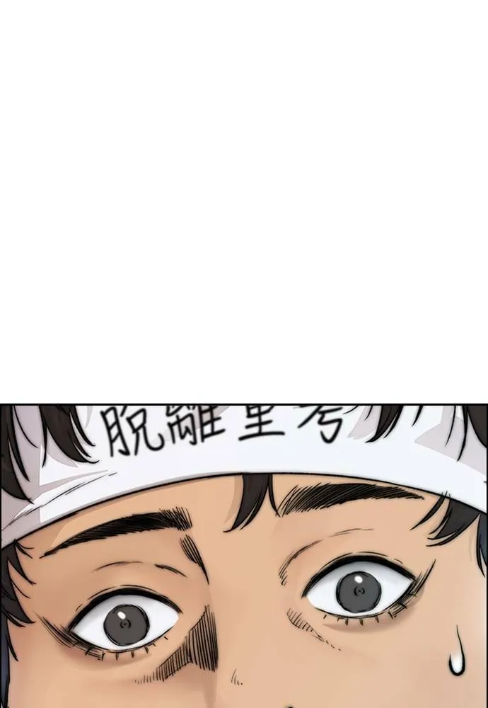 [第4季] 第13话 停办街头联盟赛 第208页