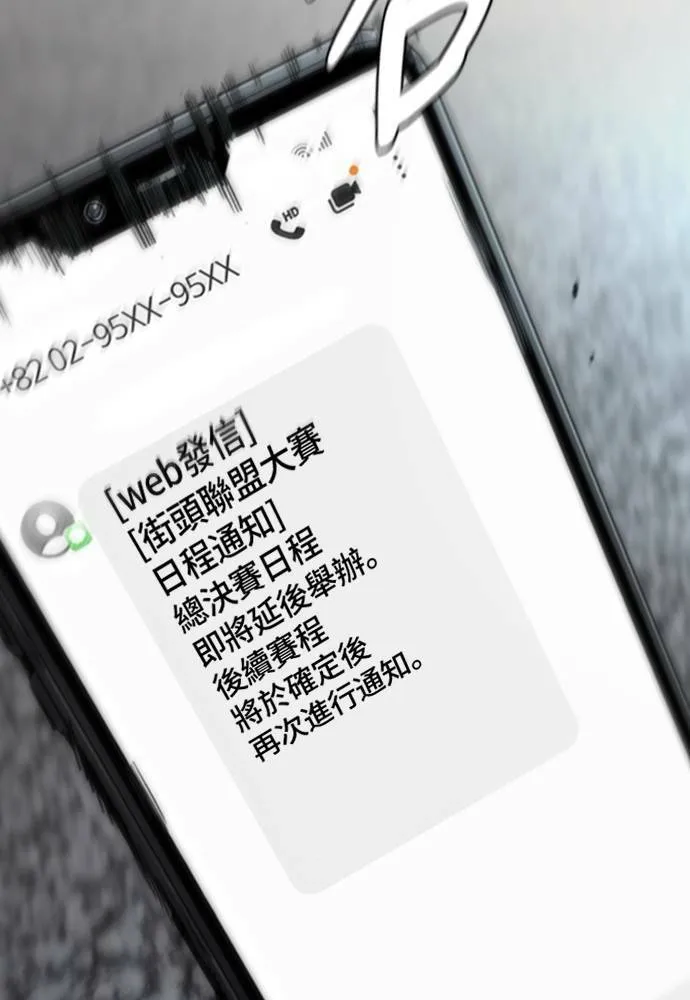 [第4季] 第13话 停办街头联盟赛 第220页