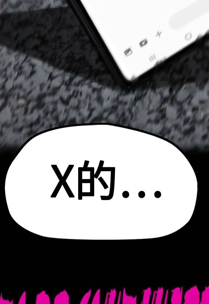 [第4季] 第13话 停办街头联盟赛 第221页