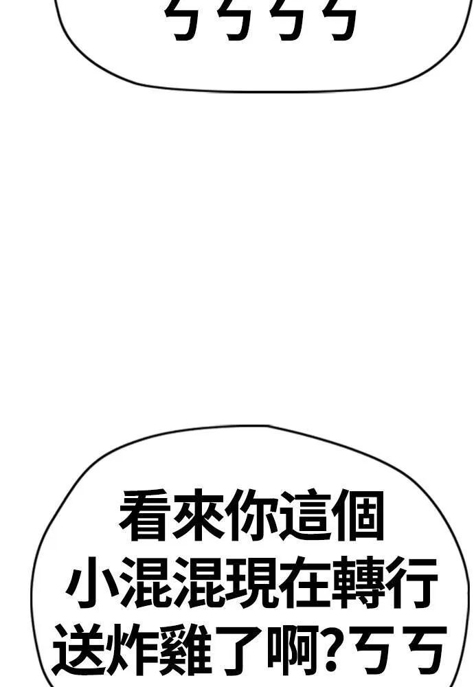 [第4季] 第13话 停办街头联盟赛 第3页