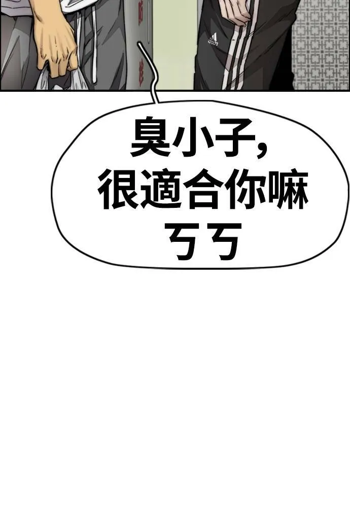 [第4季] 第13话 停办街头联盟赛 第5页
