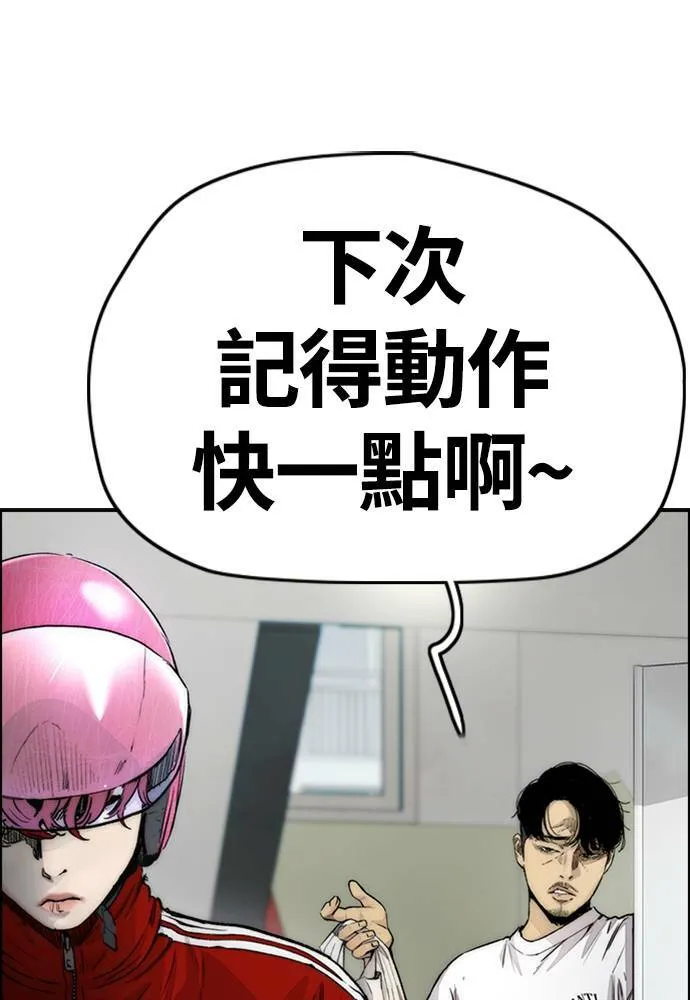 [第4季] 第13话 停办街头联盟赛 第6页