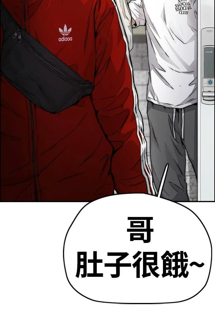 [第4季] 第13话 停办街头联盟赛 第7页
