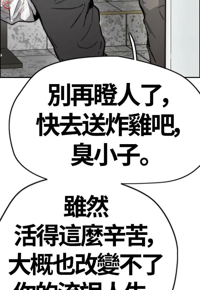 [第4季] 第13话 停办街头联盟赛 第13页