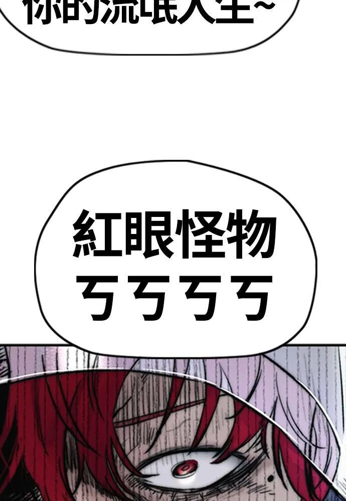 [第4季] 第13话 停办街头联盟赛 第14页