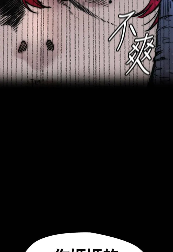 [第4季] 第13话 停办街头联盟赛 第15页