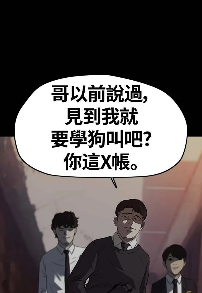 [第4季] 第13话 停办街头联盟赛 第17页