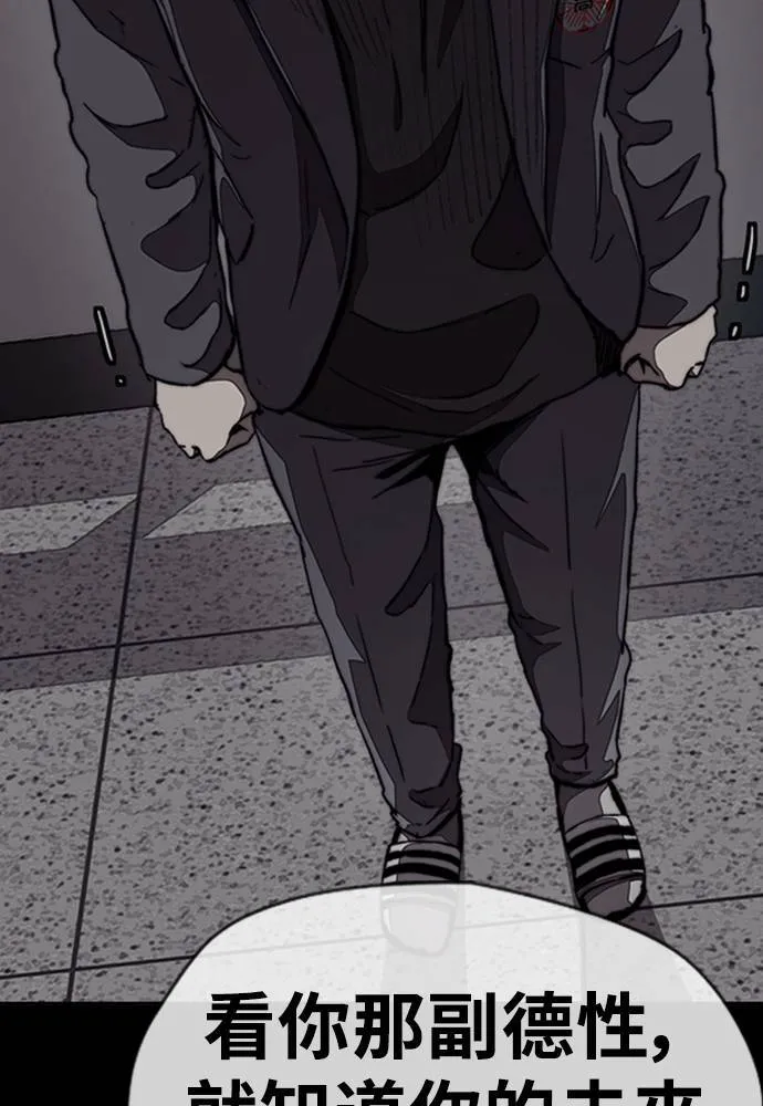[第4季] 第13话 停办街头联盟赛 第20页