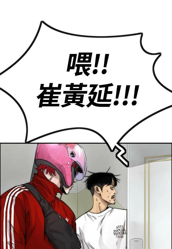 [第4季] 第13话 停办街头联盟赛 第27页
