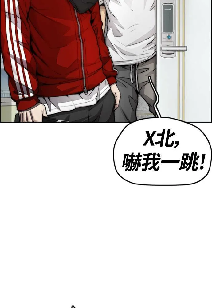 [第4季] 第13话 停办街头联盟赛 第28页