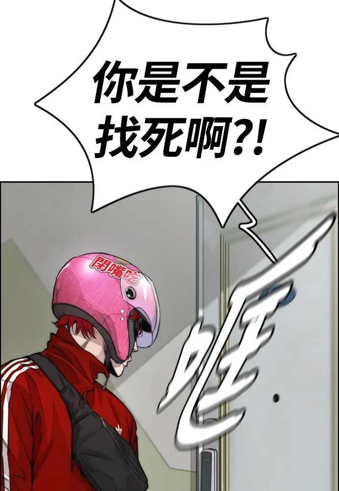 [第4季] 第13话 停办街头联盟赛 第29页