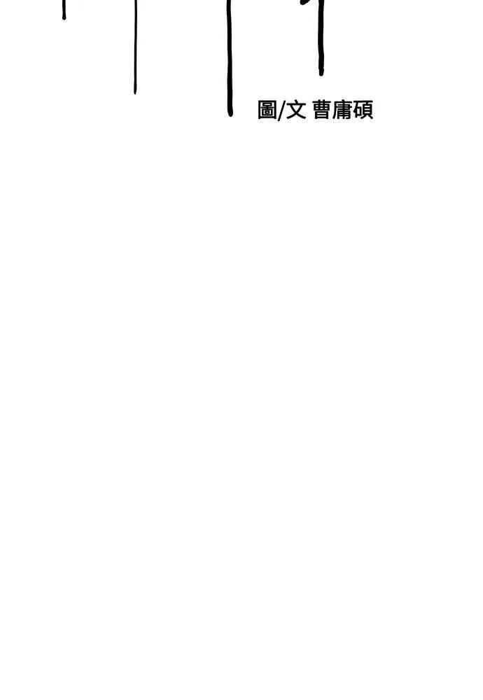 [第4季] 第13话 停办街头联盟赛 第36页