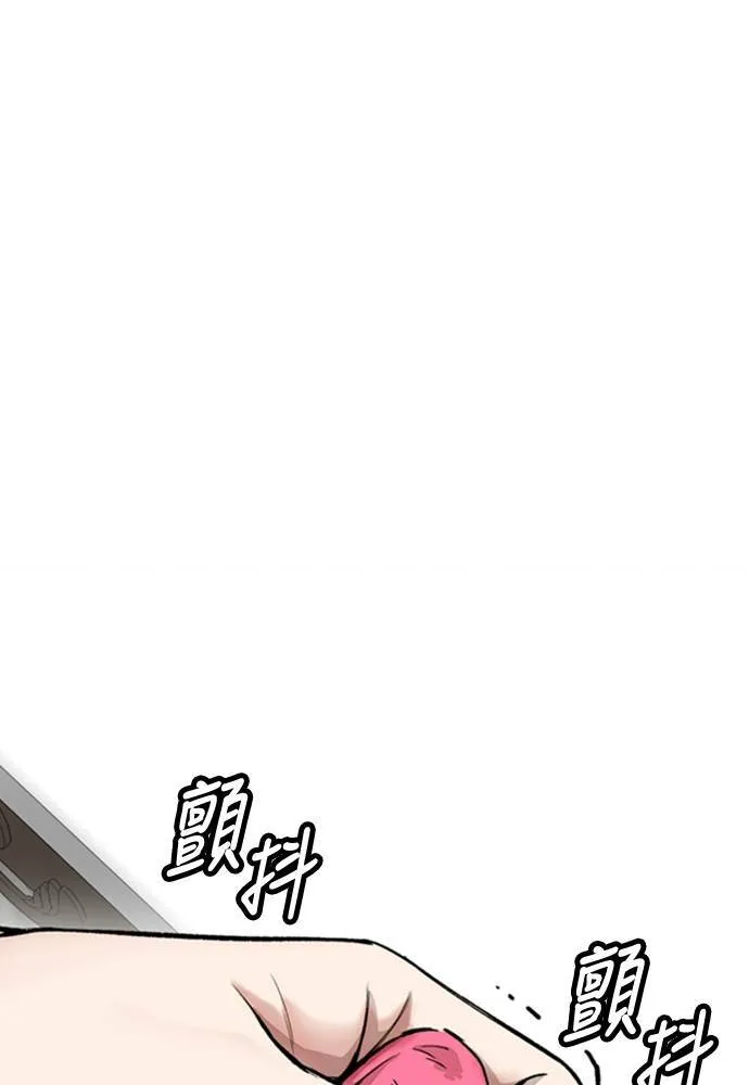 [第4季] 第13话 停办街头联盟赛 第37页