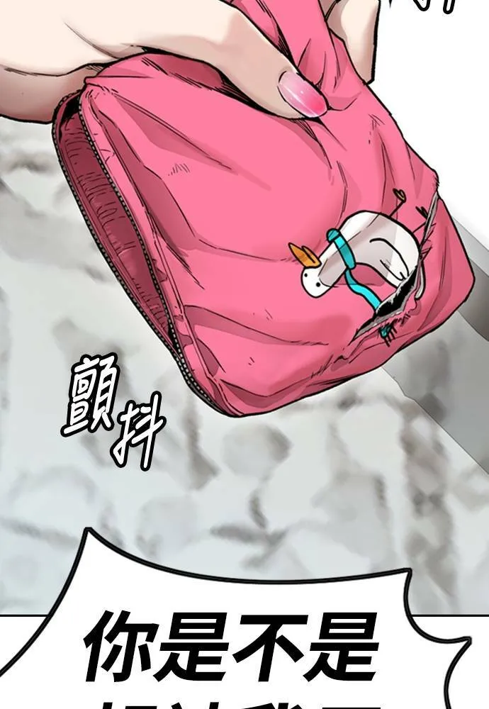 [第4季] 第13话 停办街头联盟赛 第38页