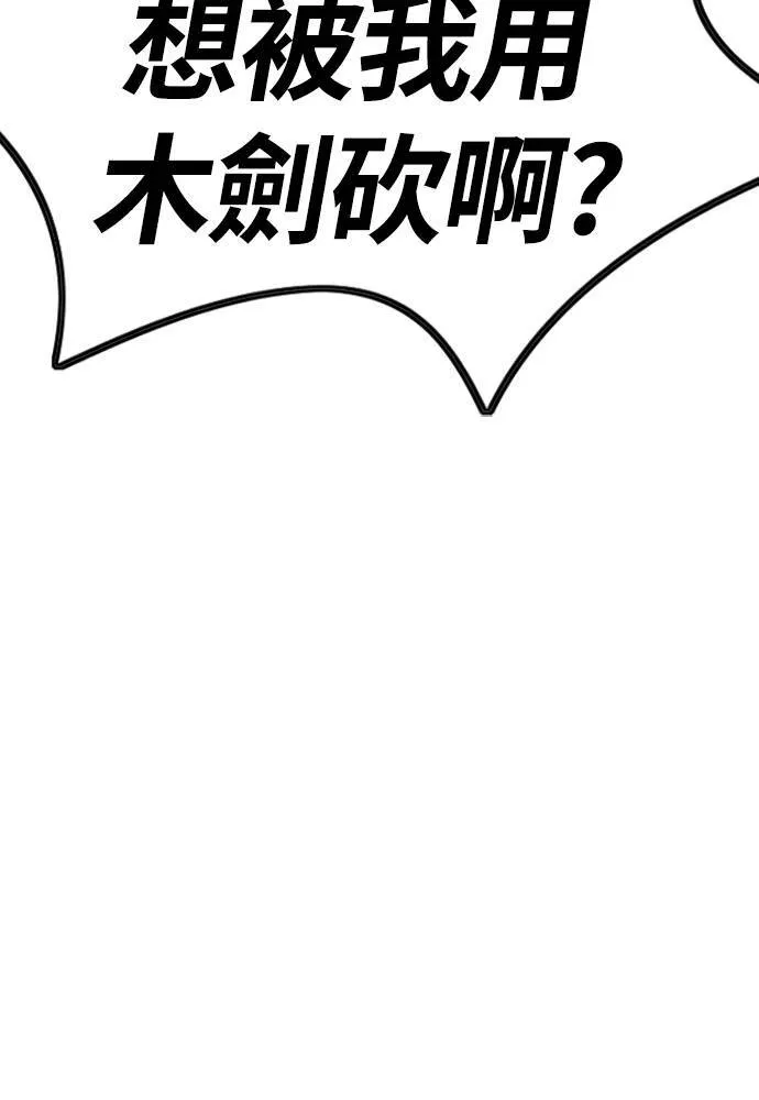 [第4季] 第13话 停办街头联盟赛 第39页