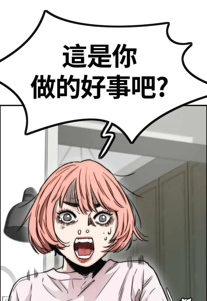 [第4季] 第13话 停办街头联盟赛 第40页