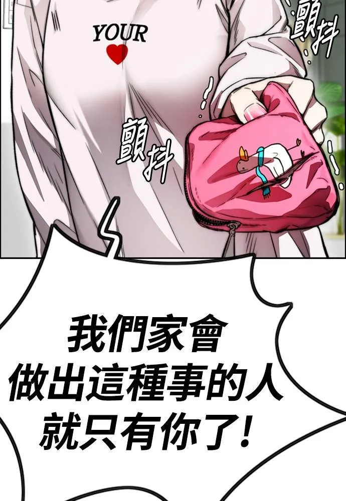 [第4季] 第13话 停办街头联盟赛 第41页