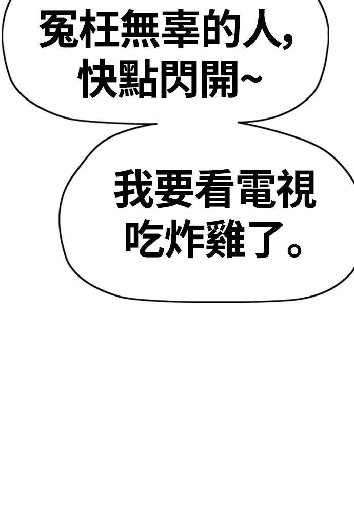 [第4季] 第13话 停办街头联盟赛 第44页