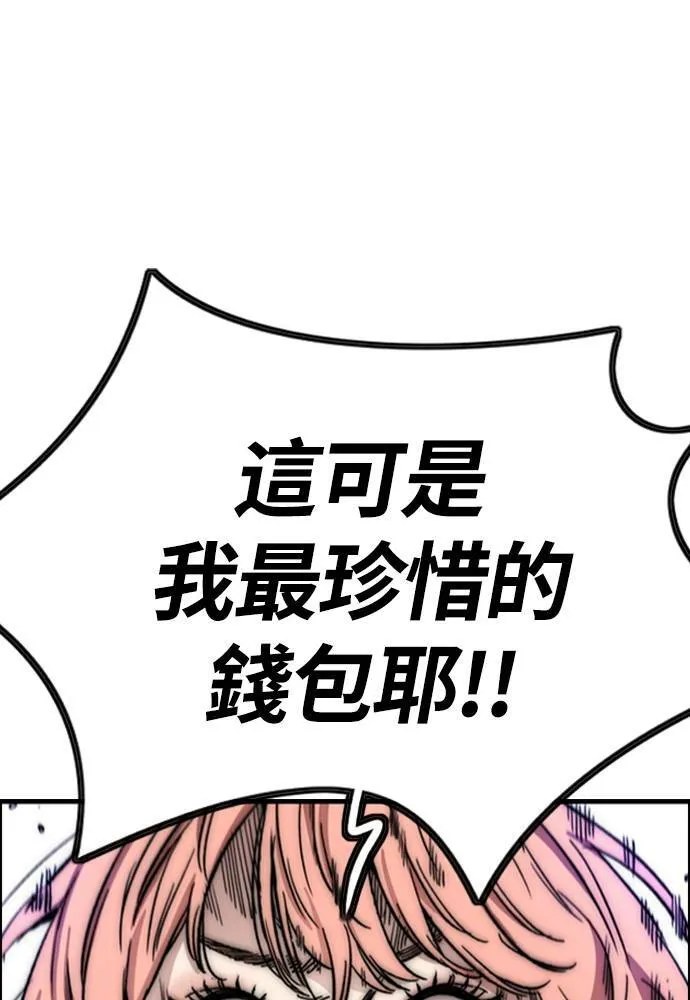 [第4季] 第13话 停办街头联盟赛 第45页