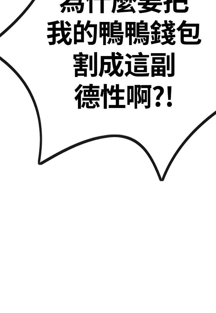 [第4季] 第13话 停办街头联盟赛 第47页
