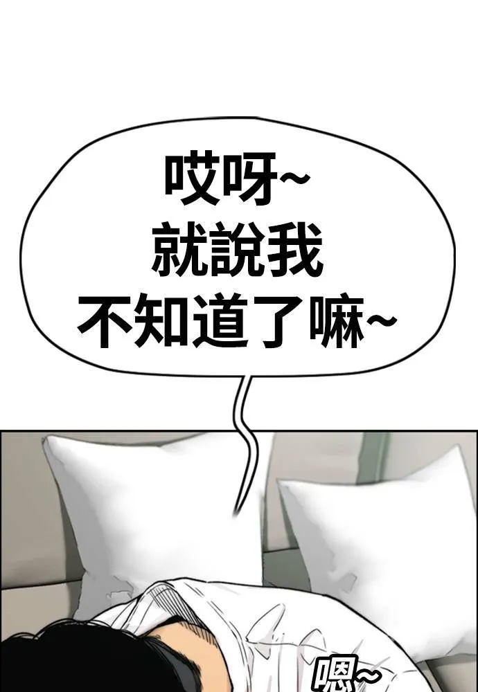 [第4季] 第13话 停办街头联盟赛 第48页