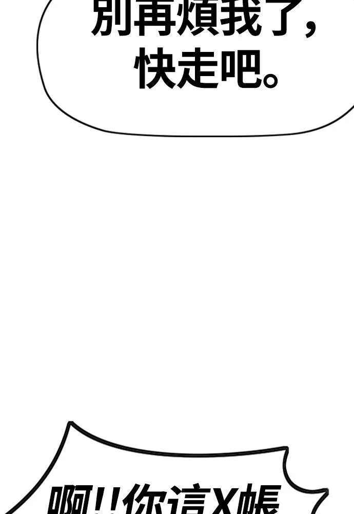 [第4季] 第13话 停办街头联盟赛 第50页