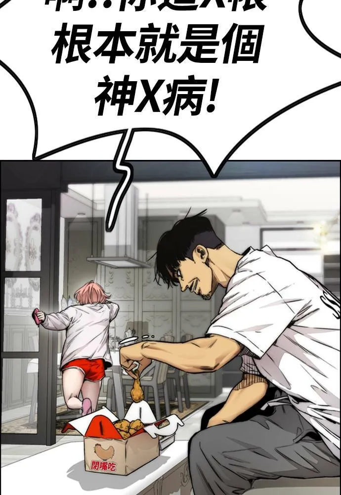 [第4季] 第13话 停办街头联盟赛 第51页
